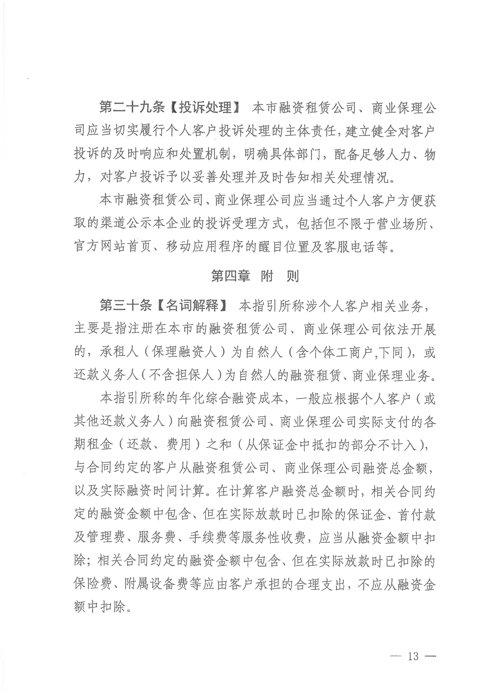 1-21012Z94H4524.png